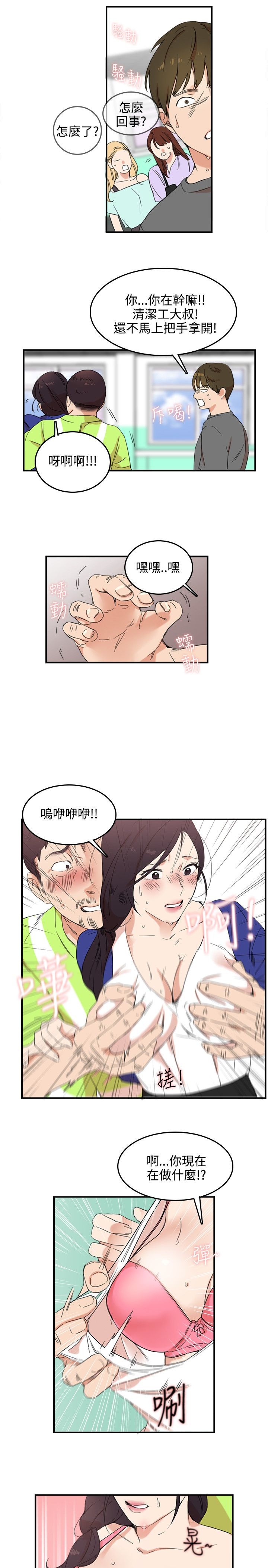 韩国漫画双面圣女韩漫_双面圣女-第3话在线免费阅读-韩国漫画-第19张图片