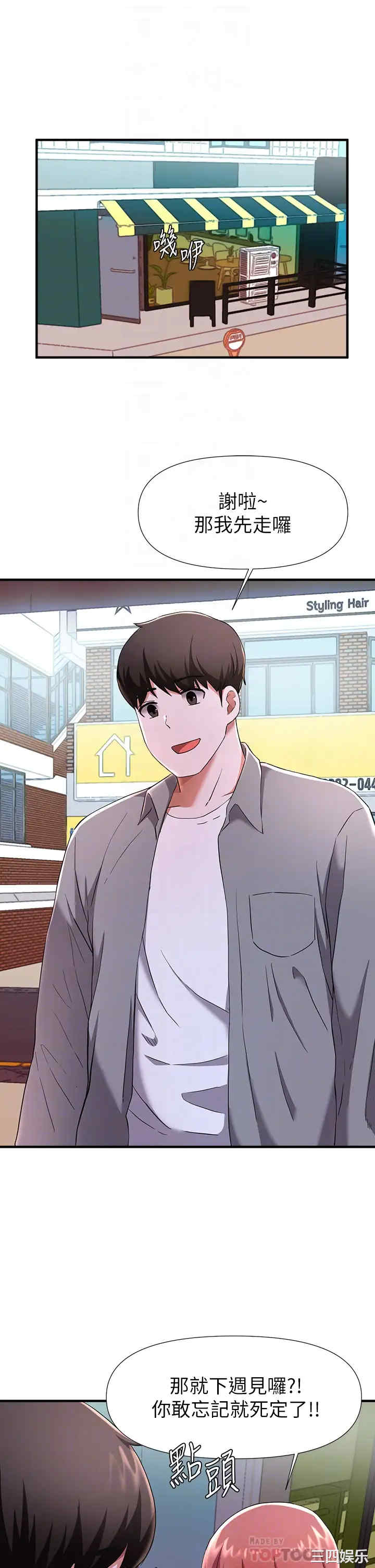 韩国漫画韩漫_废柴逃脱-第22话在线免费阅读-韩国漫画-第18张图片