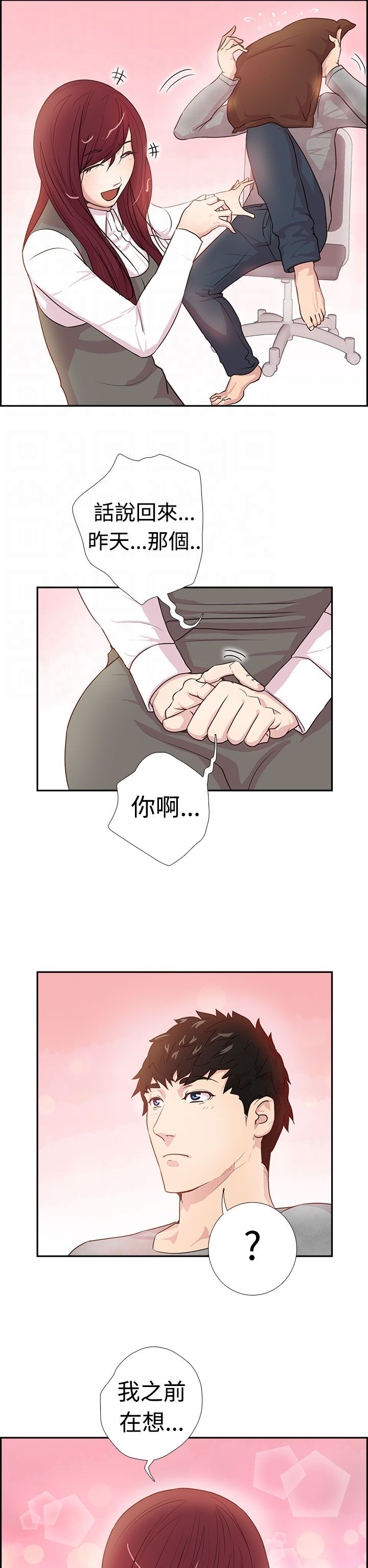 韩国漫画谁把他给吃了韩漫_谁把他给吃了-第3话在线免费阅读-韩国漫画-第5张图片
