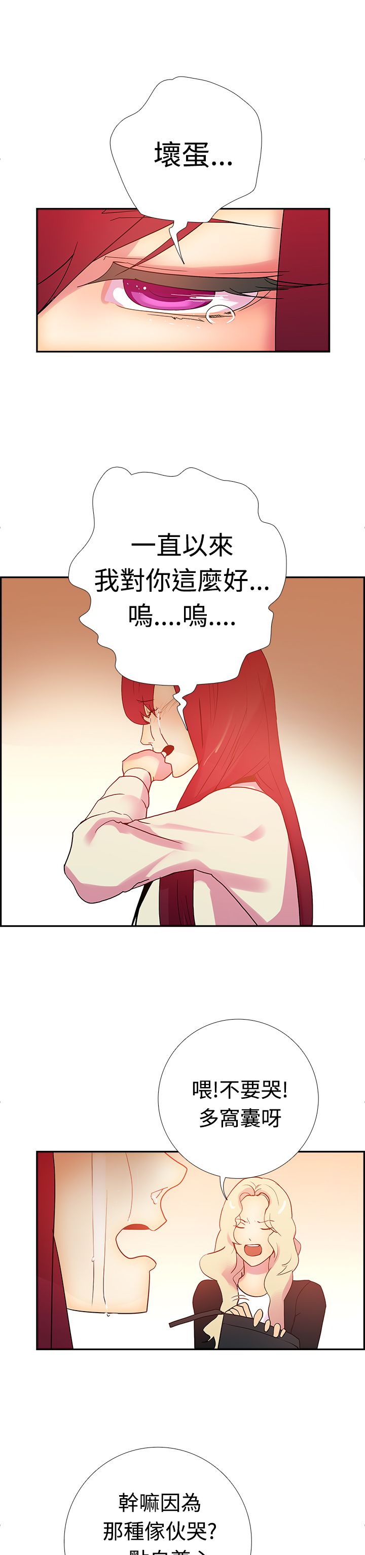 韩国漫画谁把他给吃了韩漫_谁把他给吃了-第16话在线免费阅读-韩国漫画-第17张图片