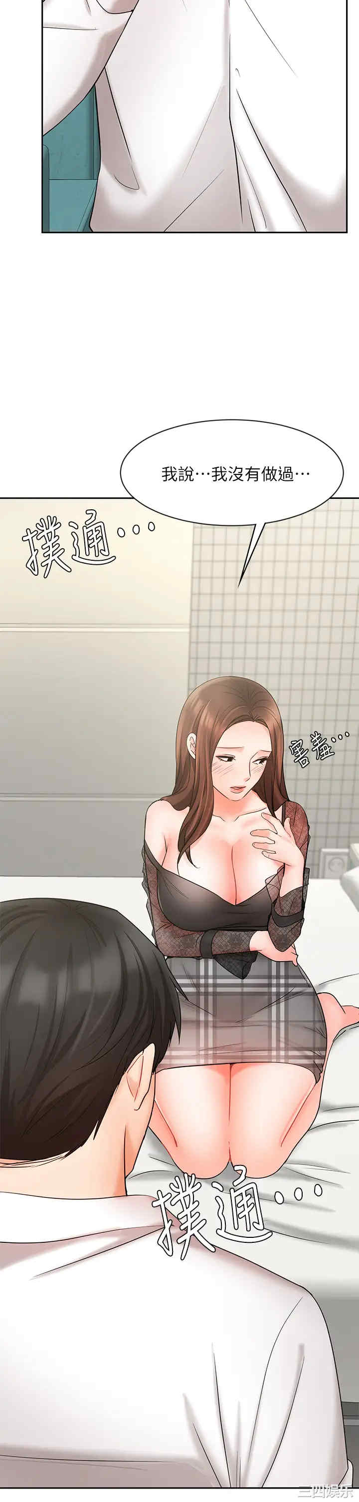 韩国漫画韩漫_业绩女王-第19话在线免费阅读-韩国漫画-第35张图片