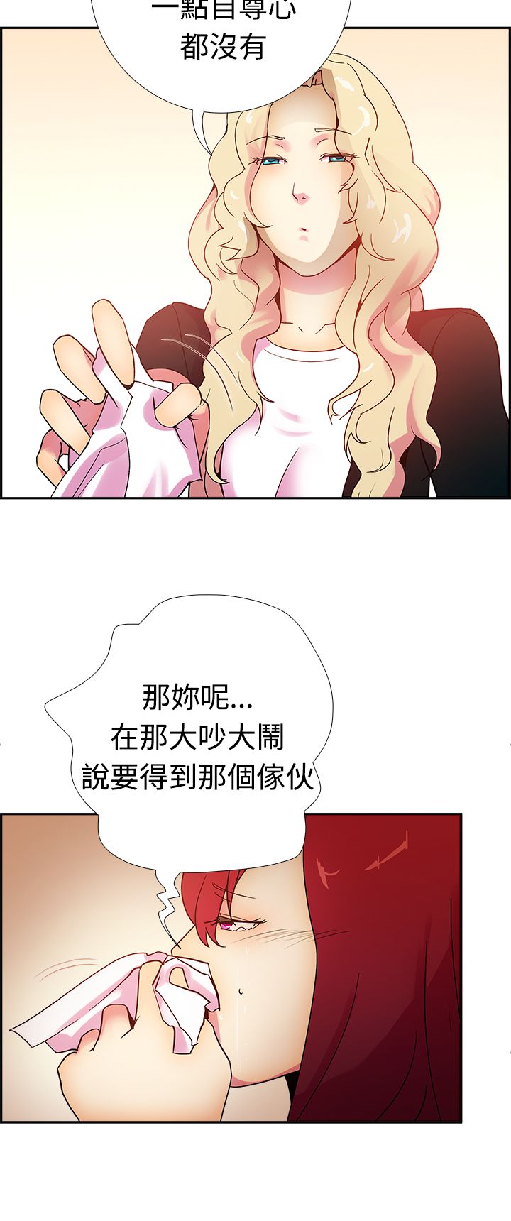 韩国漫画谁把他给吃了韩漫_谁把他给吃了-第16话在线免费阅读-韩国漫画-第18张图片
