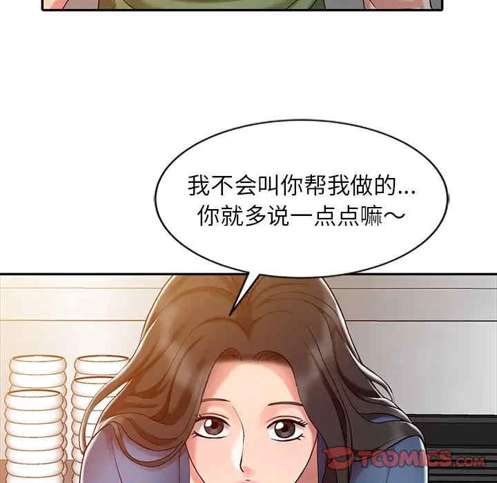 韩国漫画调阴妙手韩漫_调阴妙手-第8话在线免费阅读-韩国漫画-第62张图片