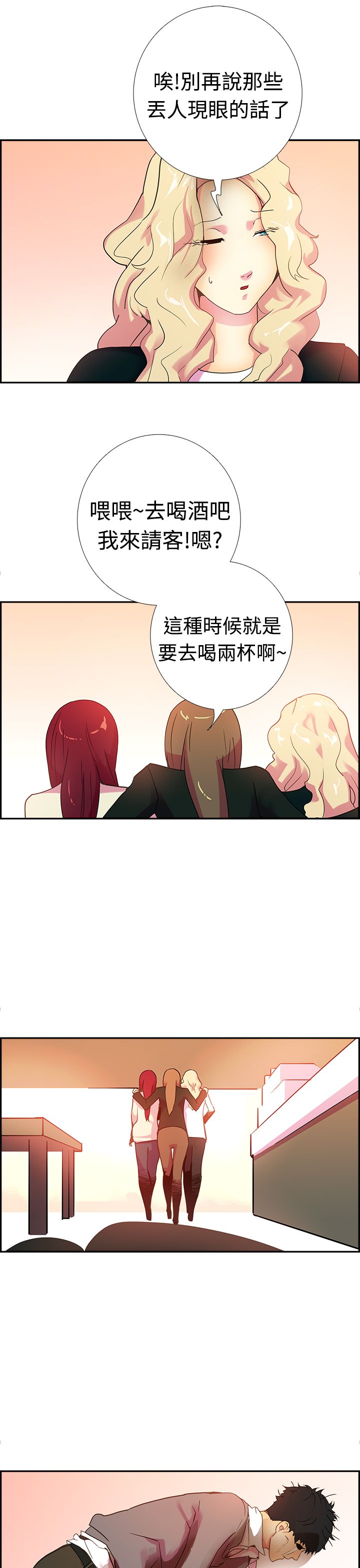 韩国漫画谁把他给吃了韩漫_谁把他给吃了-第16话在线免费阅读-韩国漫画-第19张图片