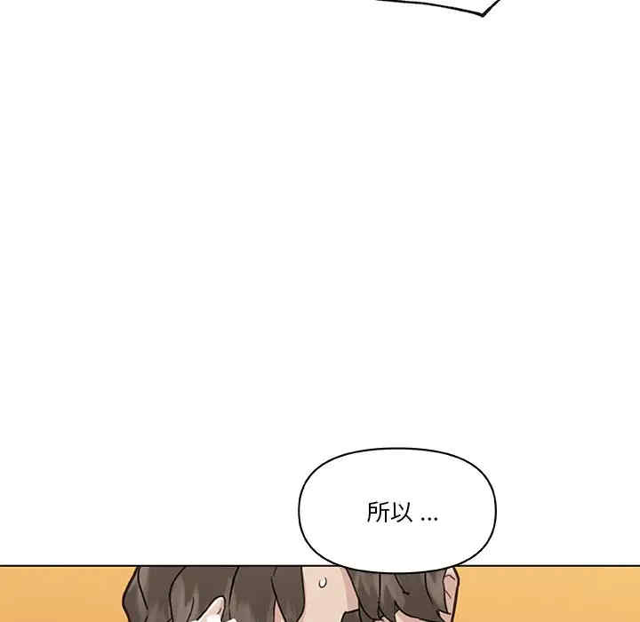 韩国漫画神似初恋的她/恋你如初恋韩漫_神似初恋的她/恋你如初恋-第52话在线免费阅读-韩国漫画-第17张图片