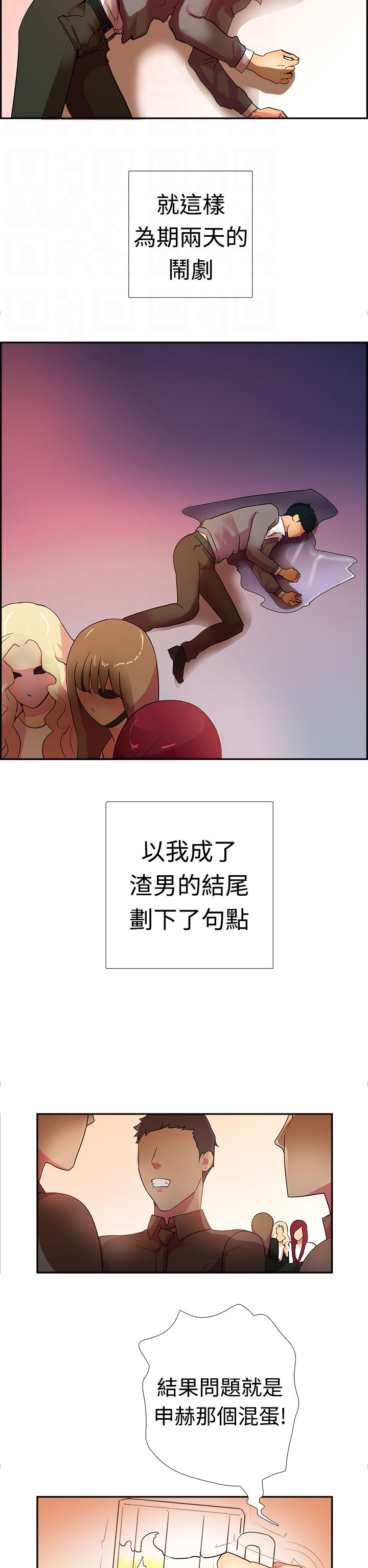 韩国漫画谁把他给吃了韩漫_谁把他给吃了-第16话在线免费阅读-韩国漫画-第20张图片