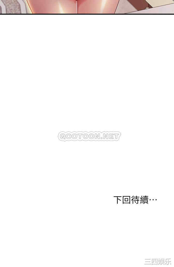 韩国漫画韩漫_继母的朋友们-第66话在线免费阅读-韩国漫画-第28张图片