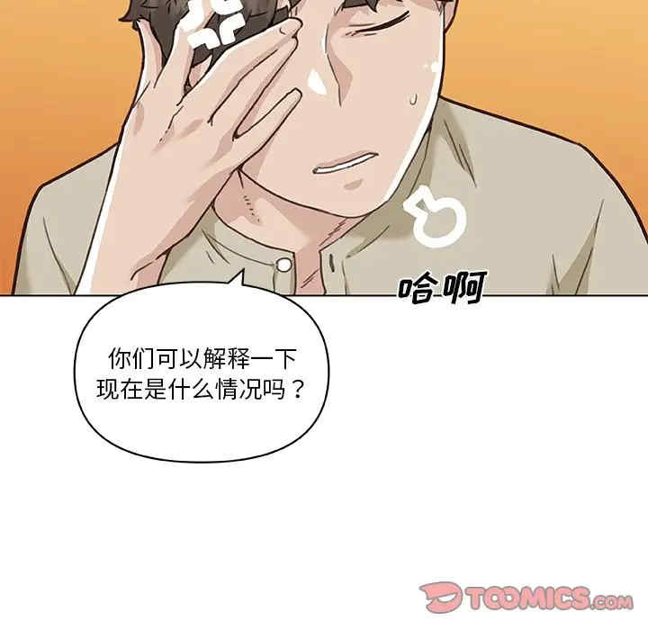 韩国漫画神似初恋的她/恋你如初恋韩漫_神似初恋的她/恋你如初恋-第52话在线免费阅读-韩国漫画-第18张图片