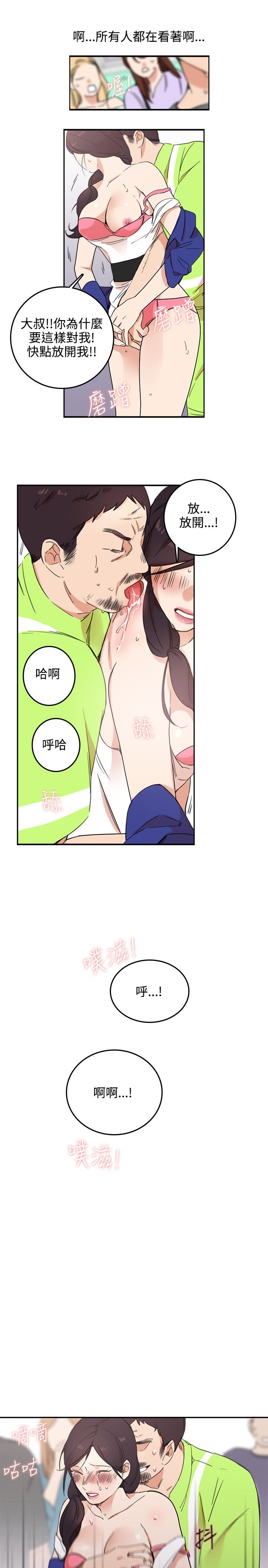 韩国漫画双面圣女韩漫_双面圣女-第3话在线免费阅读-韩国漫画-第23张图片