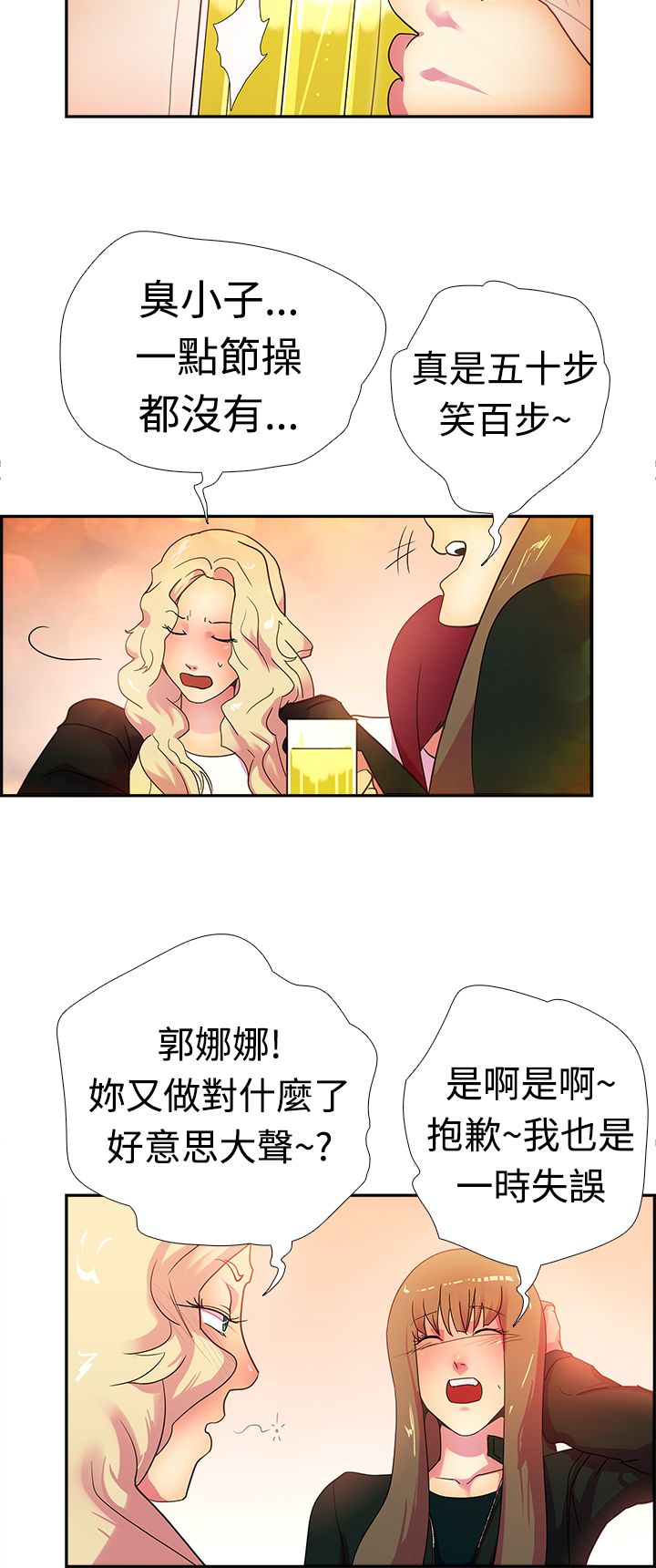 韩国漫画谁把他给吃了韩漫_谁把他给吃了-第16话在线免费阅读-韩国漫画-第21张图片