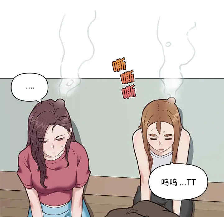 韩国漫画神似初恋的她/恋你如初恋韩漫_神似初恋的她/恋你如初恋-第52话在线免费阅读-韩国漫画-第19张图片