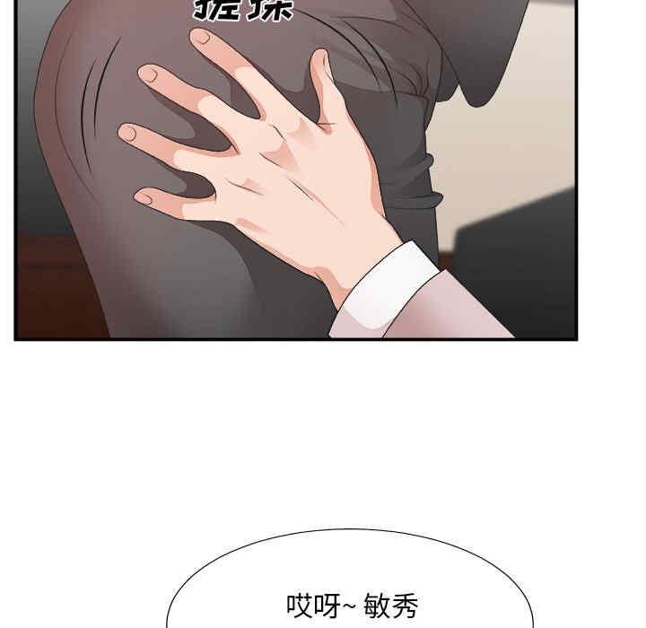 韩国漫画主播小姐韩漫_主播小姐-第32话在线免费阅读-韩国漫画-第49张图片