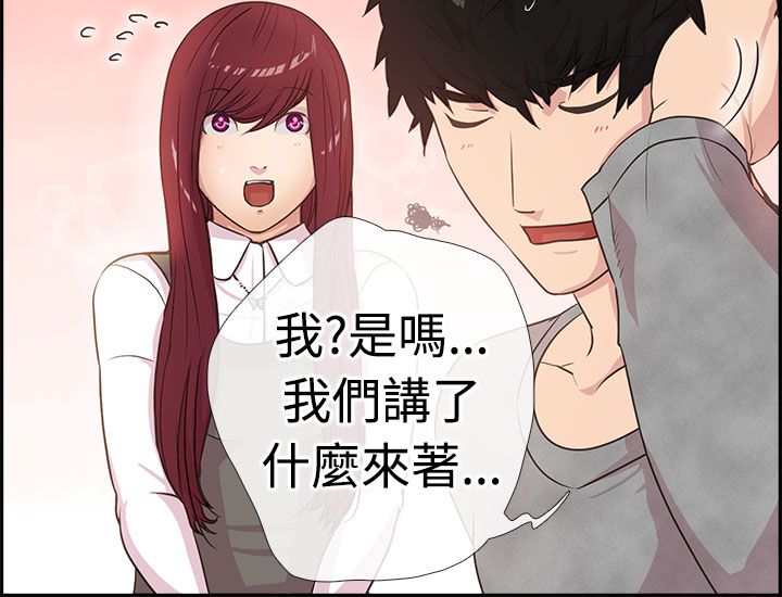 韩国漫画谁把他给吃了韩漫_谁把他给吃了-第3话在线免费阅读-韩国漫画-第9张图片