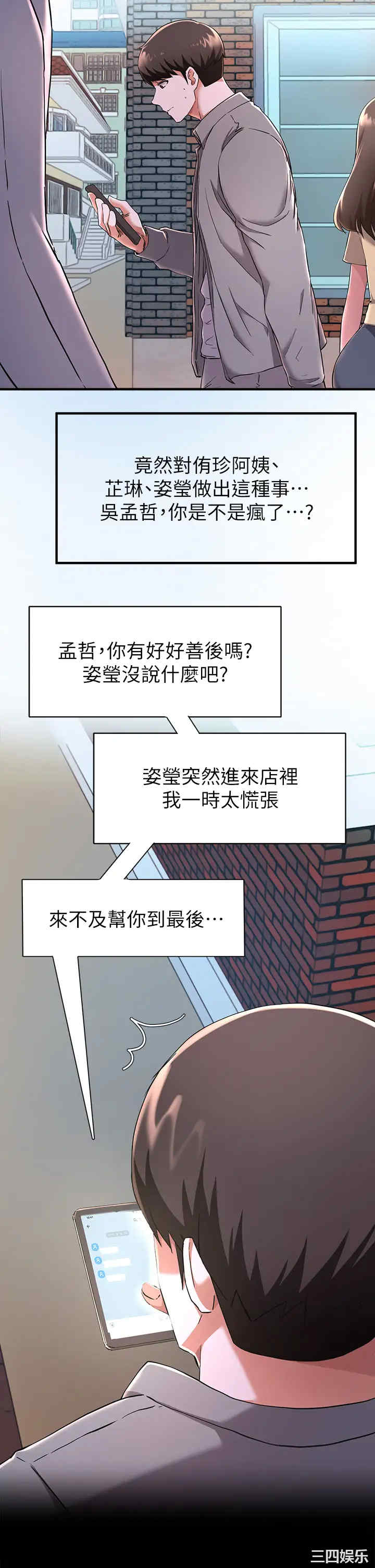 韩国漫画韩漫_废柴逃脱-第22话在线免费阅读-韩国漫画-第21张图片