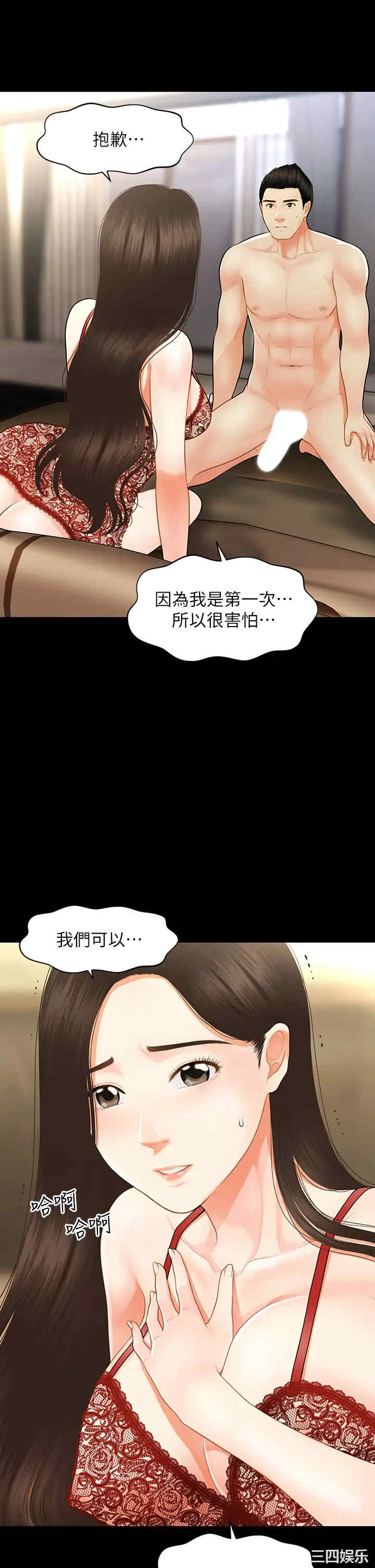 韩国漫画韩漫_医美奇鸡-第49话在线免费阅读-韩国漫画-第1张图片