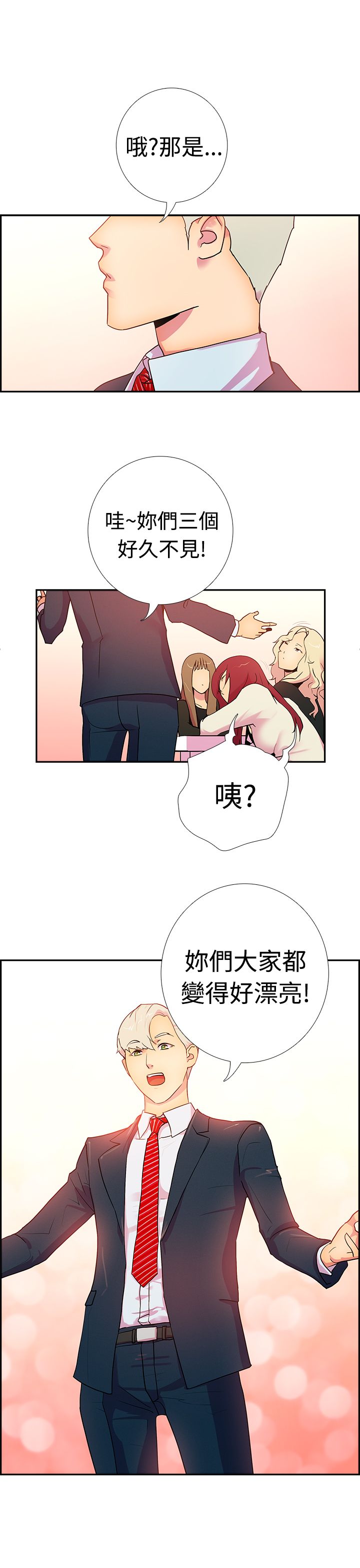 韩国漫画谁把他给吃了韩漫_谁把他给吃了-第16话在线免费阅读-韩国漫画-第22张图片