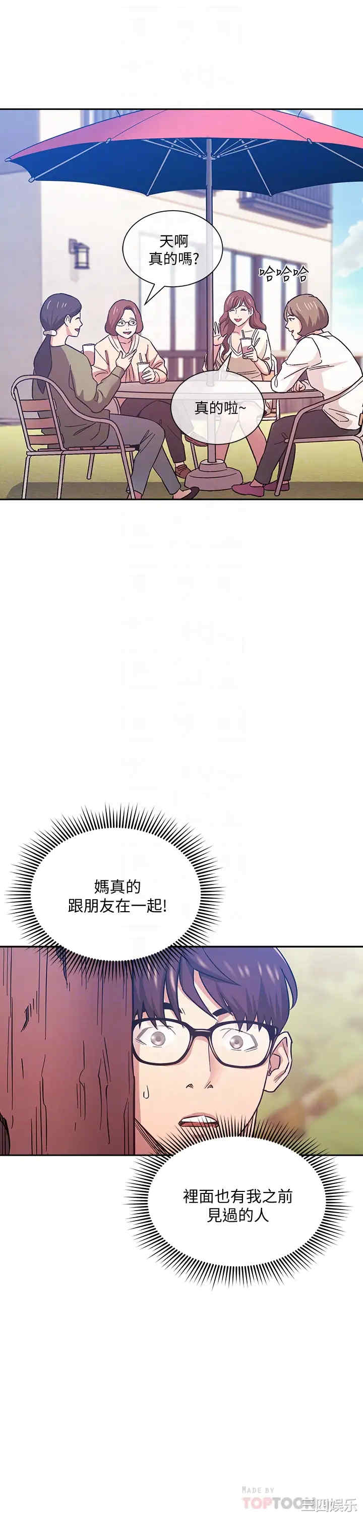 韩国漫画韩漫_朋友的妈妈-第44话在线免费阅读-韩国漫画-第16张图片
