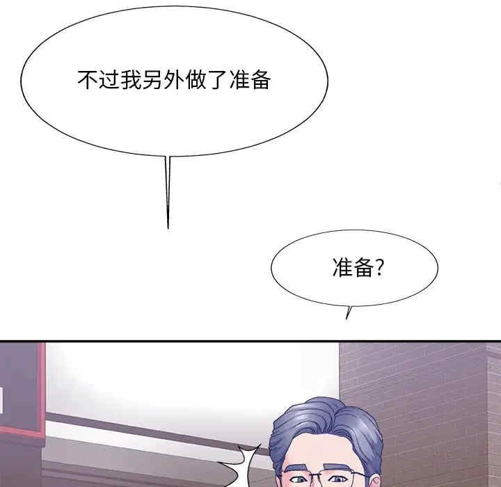 韩国漫画主播小姐韩漫_主播小姐-第58话在线免费阅读-韩国漫画-第12张图片