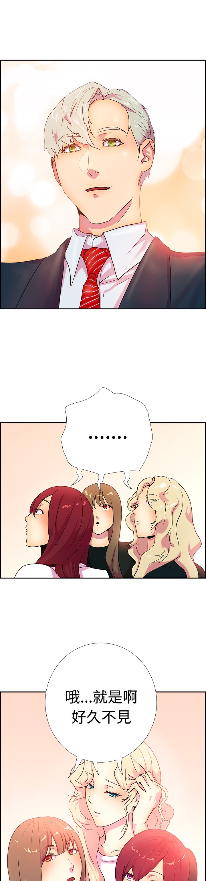 韩国漫画谁把他给吃了韩漫_谁把他给吃了-第16话在线免费阅读-韩国漫画-第23张图片