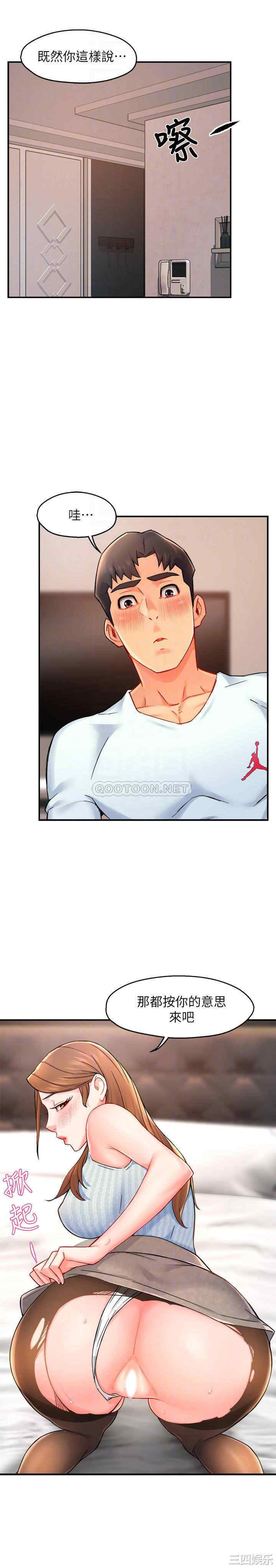 韩国漫画韩漫_霸道主管要我IN-第28话在线免费阅读-韩国漫画-第13张图片