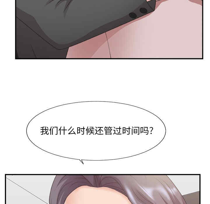 韩国漫画主播小姐韩漫_主播小姐-第32话在线免费阅读-韩国漫画-第51张图片