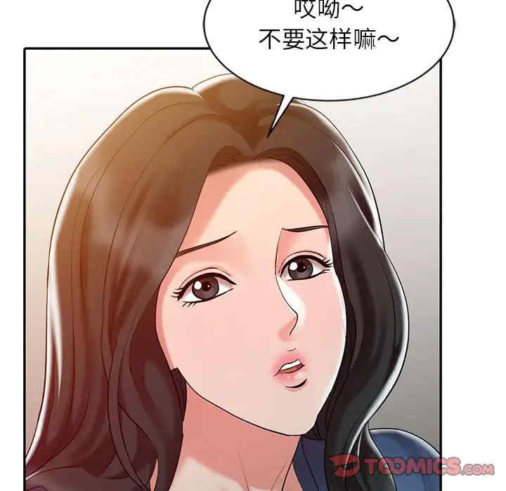 韩国漫画调阴妙手韩漫_调阴妙手-第8话在线免费阅读-韩国漫画-第66张图片