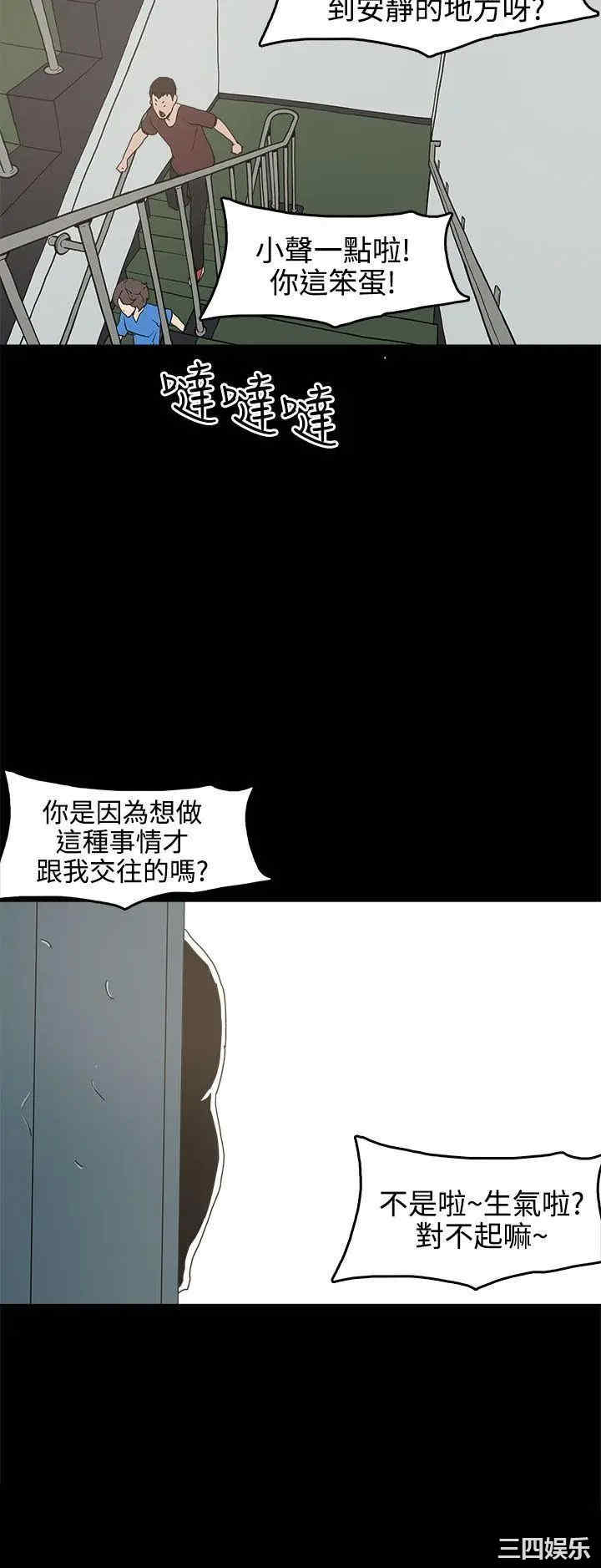 韩国漫画崔强性气与朴银慧韩漫_崔强性气与朴银慧-第15话在线免费阅读-韩国漫画-第32张图片