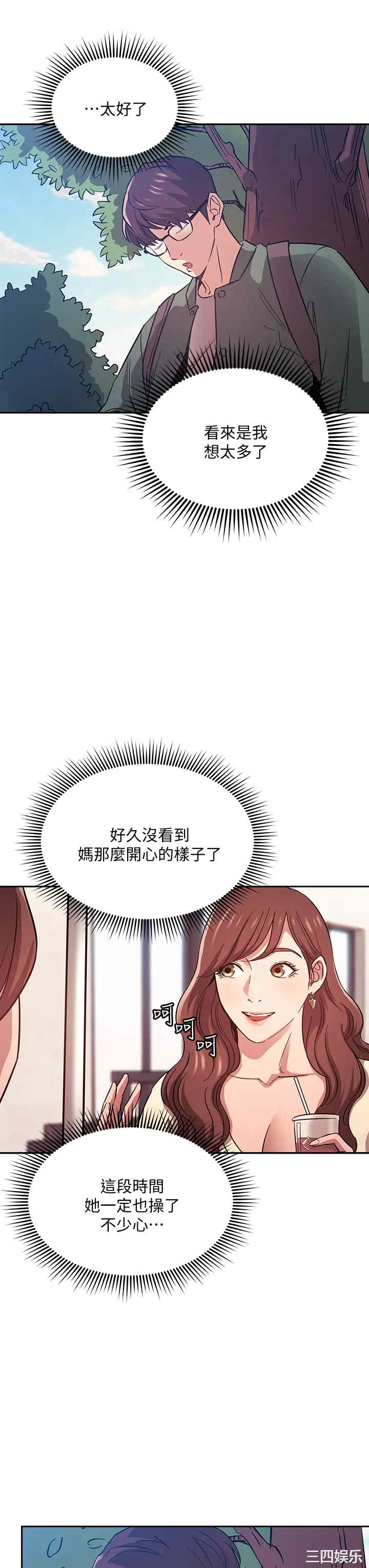 韩国漫画韩漫_朋友的妈妈-第44话在线免费阅读-韩国漫画-第17张图片