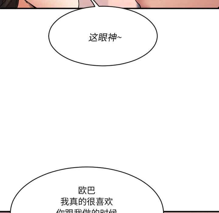 韩国漫画欲望食物链韩漫_欲望食物链-第18话在线免费阅读-韩国漫画-第108张图片