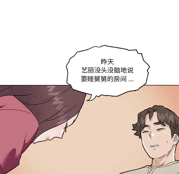 韩国漫画神似初恋的她/恋你如初恋韩漫_神似初恋的她/恋你如初恋-第52话在线免费阅读-韩国漫画-第21张图片