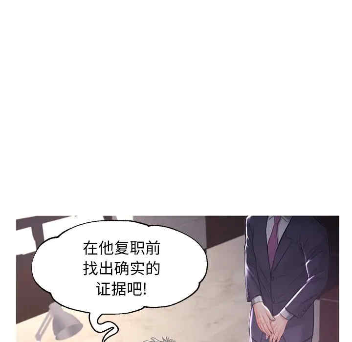 韩国漫画俏儿媳/媳妇单身中韩漫_俏儿媳/媳妇单身中-第51话在线免费阅读-韩国漫画-第32张图片