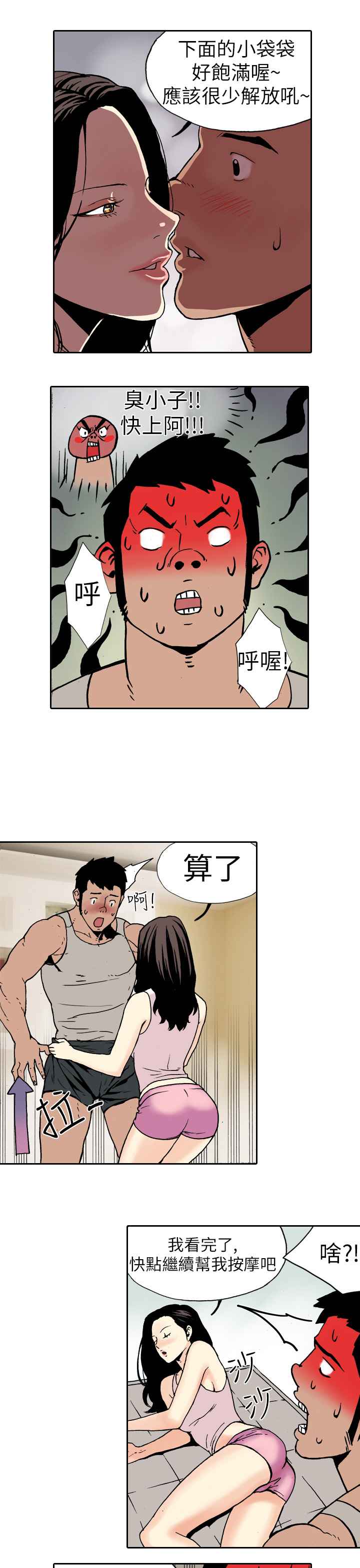 韩国漫画双面偶像韩漫_双面偶像-第5话在线免费阅读-韩国漫画-第3张图片