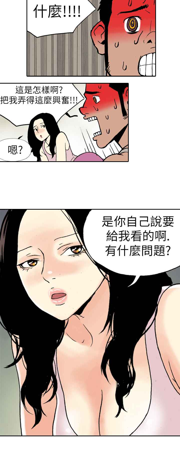韩国漫画双面偶像韩漫_双面偶像-第5话在线免费阅读-韩国漫画-第4张图片