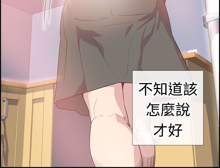 韩国漫画谁把他给吃了韩漫_谁把他给吃了-第3话在线免费阅读-韩国漫画-第12张图片