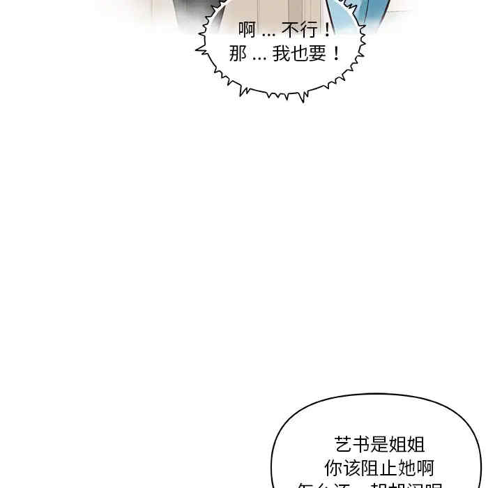 韩国漫画神似初恋的她/恋你如初恋韩漫_神似初恋的她/恋你如初恋-第52话在线免费阅读-韩国漫画-第23张图片