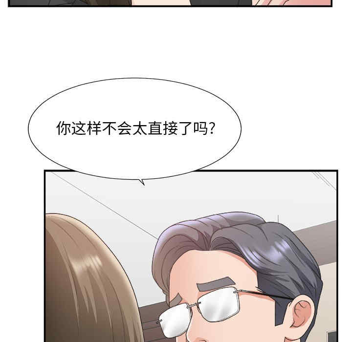 韩国漫画主播小姐韩漫_主播小姐-第32话在线免费阅读-韩国漫画-第56张图片