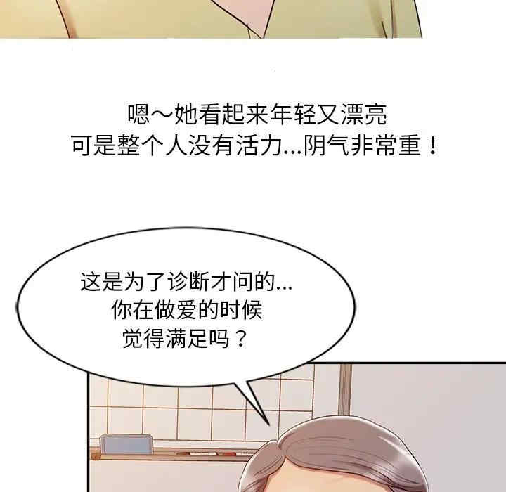 韩国漫画调阴妙手韩漫_调阴妙手-第5话在线免费阅读-韩国漫画-第20张图片