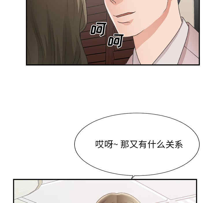 韩国漫画主播小姐韩漫_主播小姐-第32话在线免费阅读-韩国漫画-第57张图片