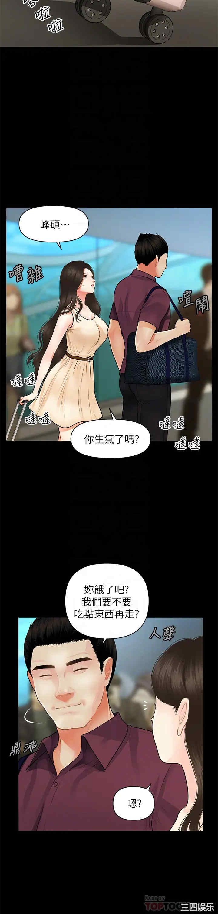 韩国漫画韩漫_医美奇鸡-第49话在线免费阅读-韩国漫画-第4张图片