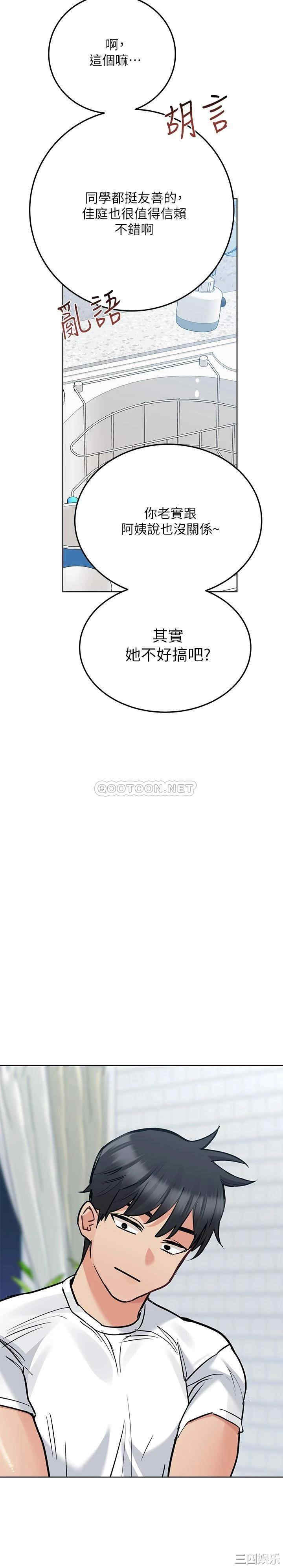 韩国漫画要对妈妈保密唷韩漫_要对妈妈保密唷-第27话在线免费阅读-韩国漫画-第32张图片