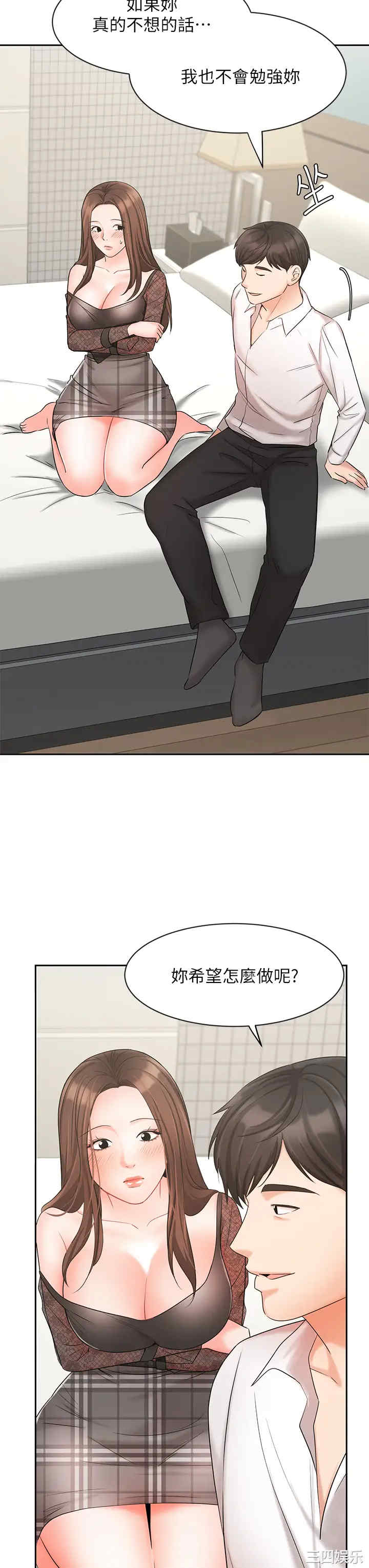 韩国漫画韩漫_业绩女王-第19话在线免费阅读-韩国漫画-第41张图片