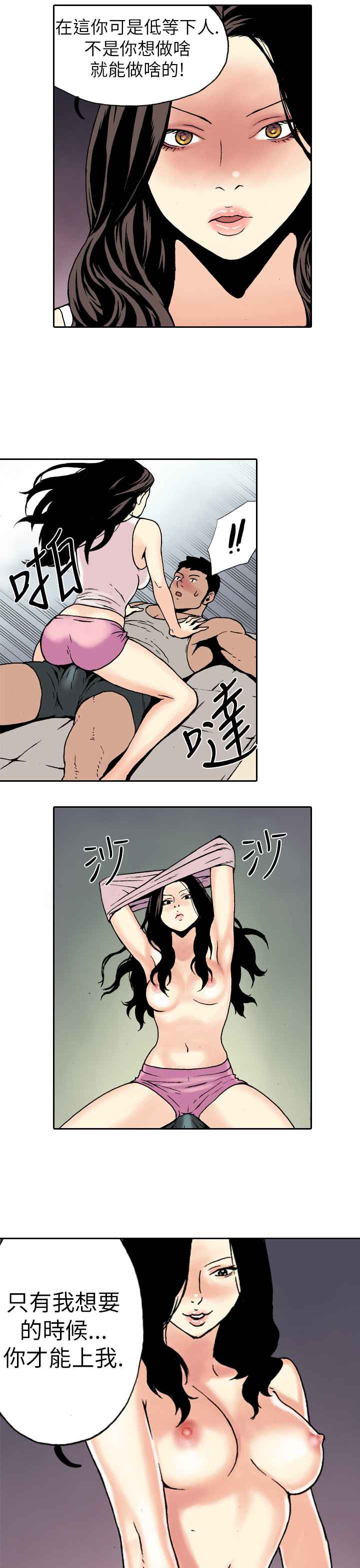 韩国漫画双面偶像韩漫_双面偶像-第5话在线免费阅读-韩国漫画-第7张图片