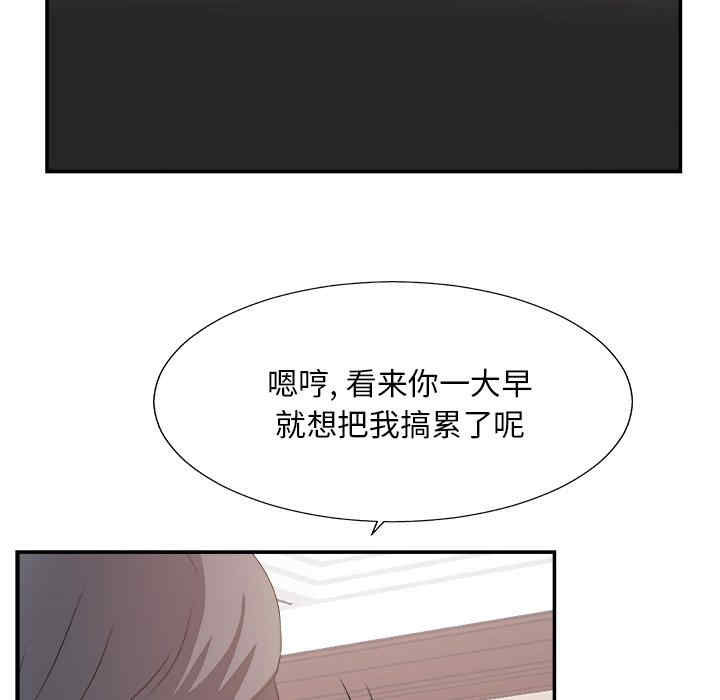 韩国漫画主播小姐韩漫_主播小姐-第32话在线免费阅读-韩国漫画-第59张图片