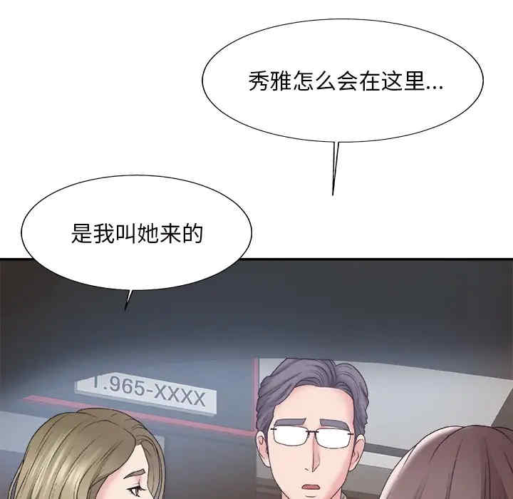韩国漫画主播小姐韩漫_主播小姐-第58话在线免费阅读-韩国漫画-第20张图片