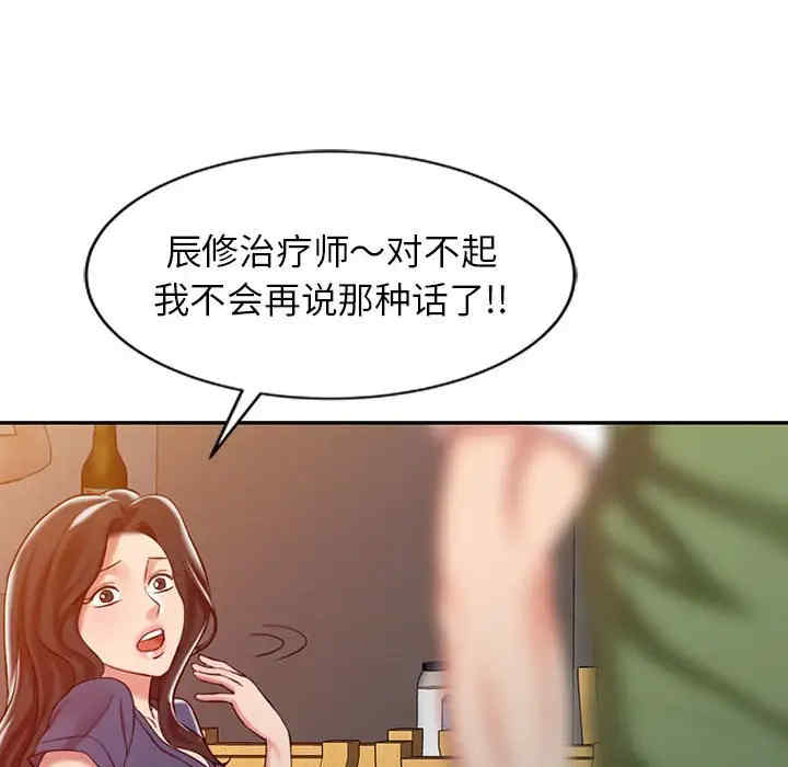 韩国漫画调阴妙手韩漫_调阴妙手-第8话在线免费阅读-韩国漫画-第73张图片