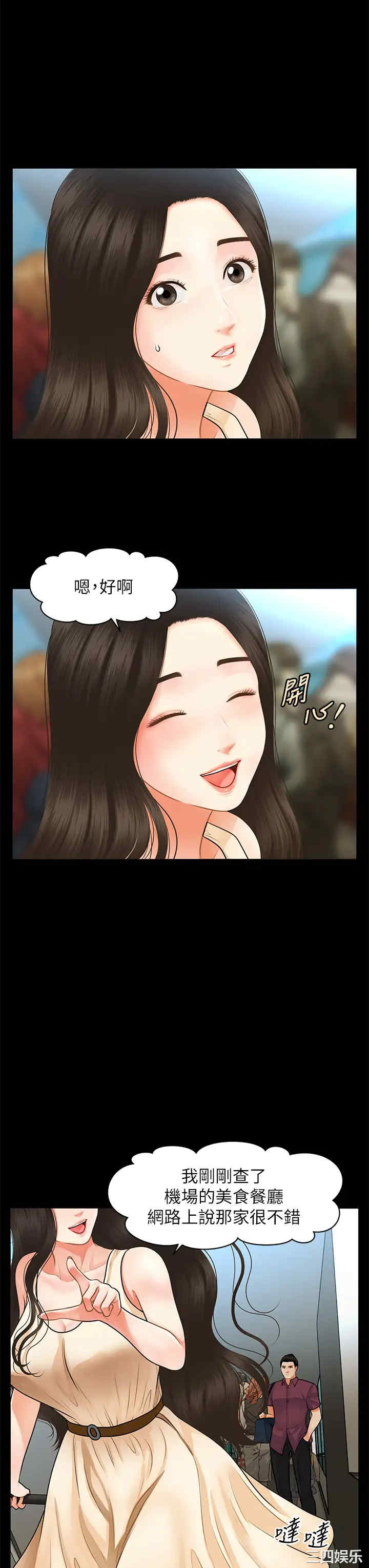 韩国漫画韩漫_医美奇鸡-第49话在线免费阅读-韩国漫画-第5张图片