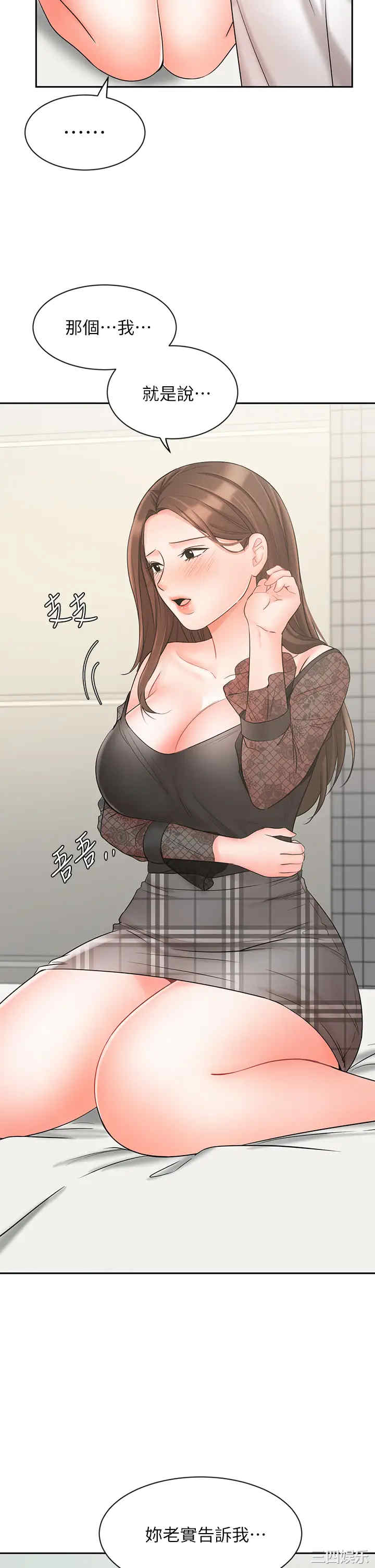 韩国漫画韩漫_业绩女王-第19话在线免费阅读-韩国漫画-第42张图片