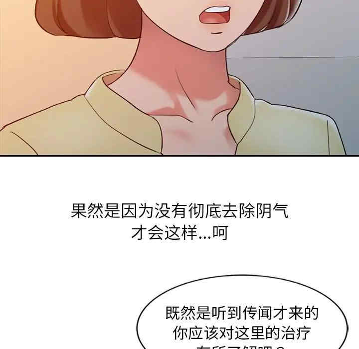 韩国漫画调阴妙手韩漫_调阴妙手-第5话在线免费阅读-韩国漫画-第23张图片