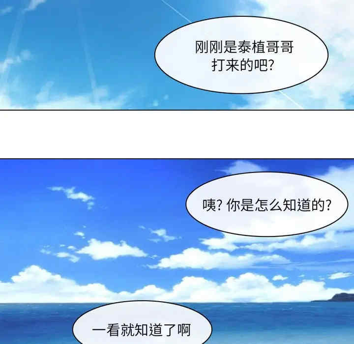 韩国漫画那年夏天韩漫_那年夏天-第22话在线免费阅读-韩国漫画-第11张图片