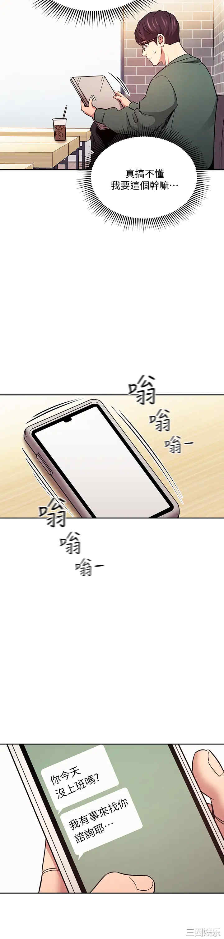 韩国漫画韩漫_朋友的妈妈-第44话在线免费阅读-韩国漫画-第21张图片